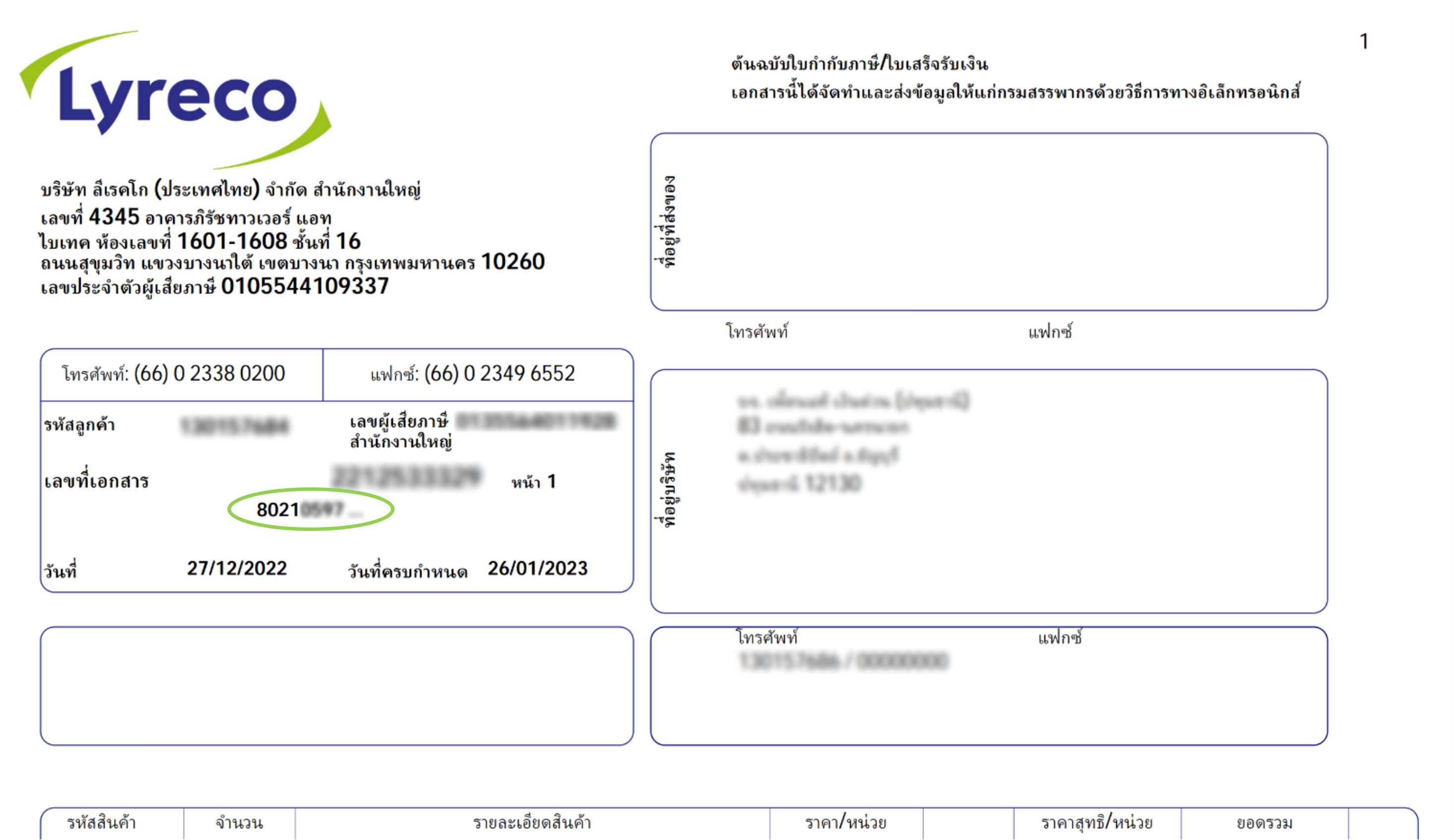 SalesRep TH+EN.png