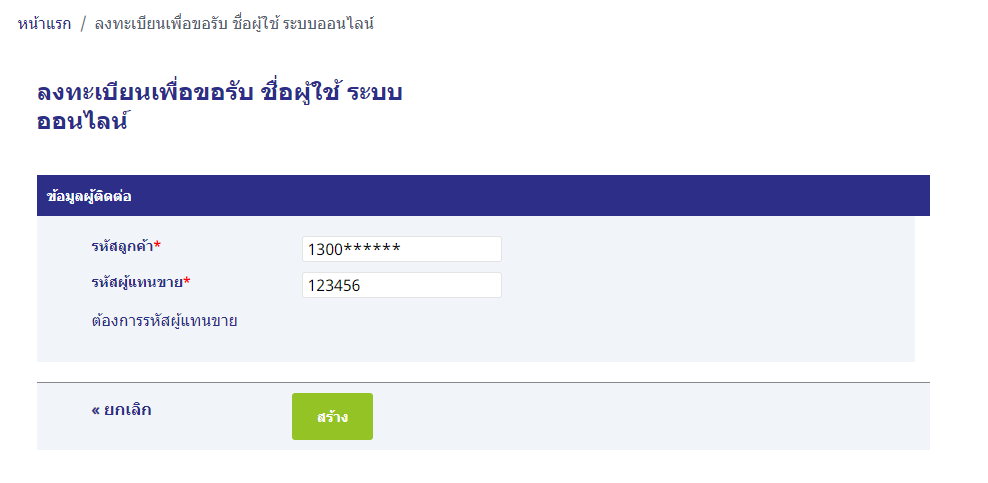 Already clientTH2.png