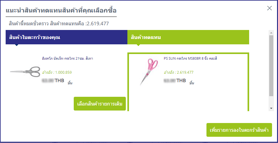 substitutionsOptionTH4.png