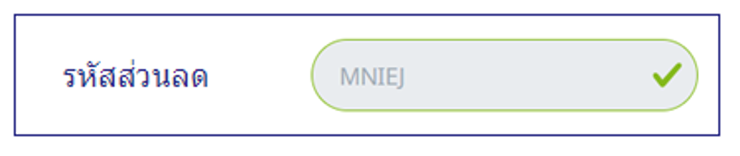 enterCode+applyTH-green.png