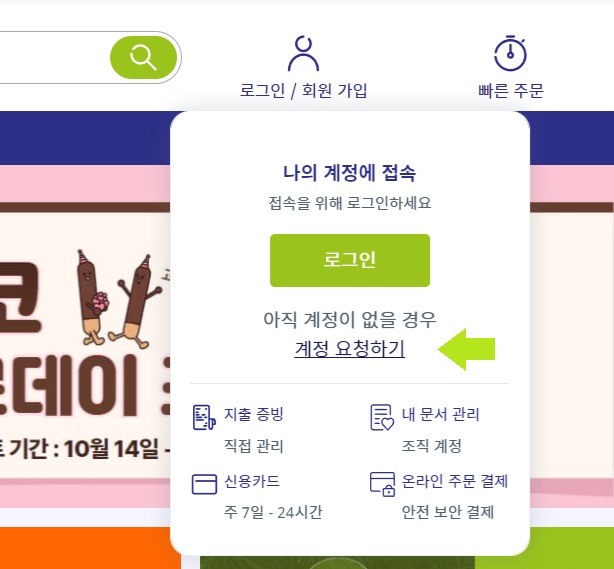 웹샵_회원가입.jpg