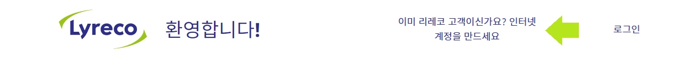 웹샵 기존고객 ID 추가.jpg
