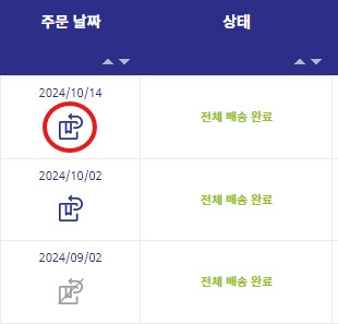 반품 아이콘 .jpg