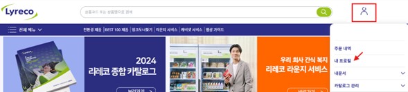 웹샵 사용자메뉴.jpg