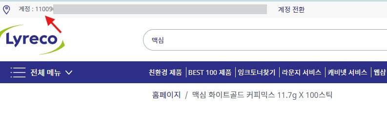 웹샵 고객번호 위치.jpg