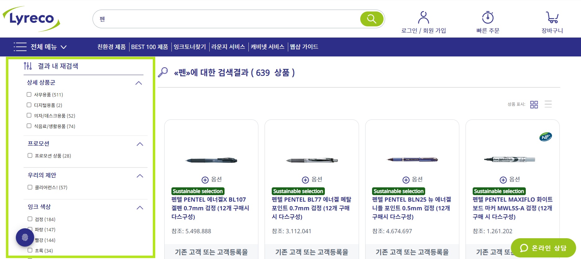 필터 검색_펜.jpg