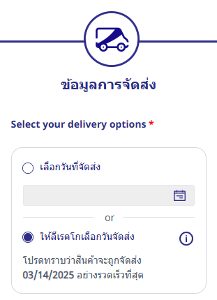 18.th-deliverychoose-2.png