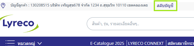 19.switchaccount_TH.png