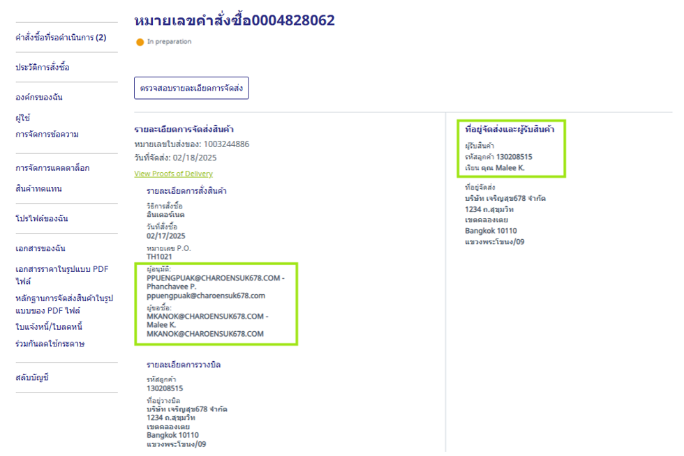 19.orderdetail_th.png