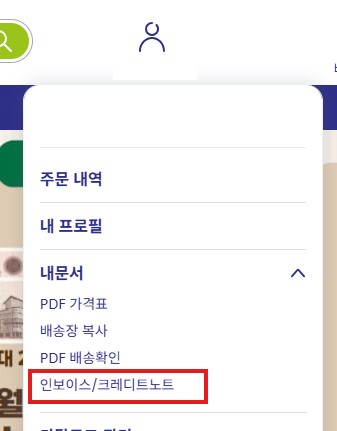 웹샵 명세서 추출.jpg