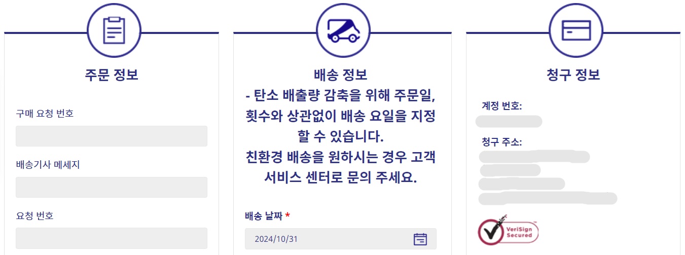 배송정보 열.jpg