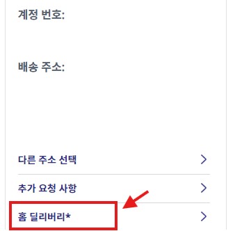 홈딜리버리.jpg