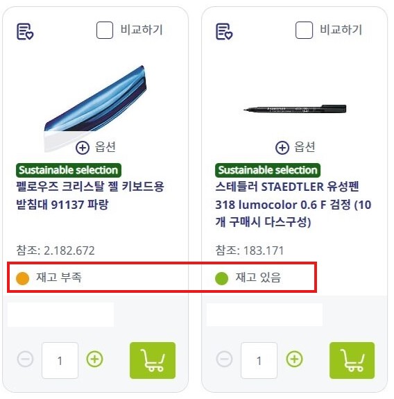 재고상태 표시.jpg