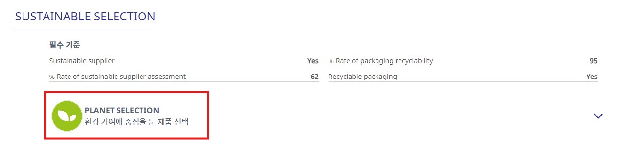 Sustainable selection 라벨.jpg