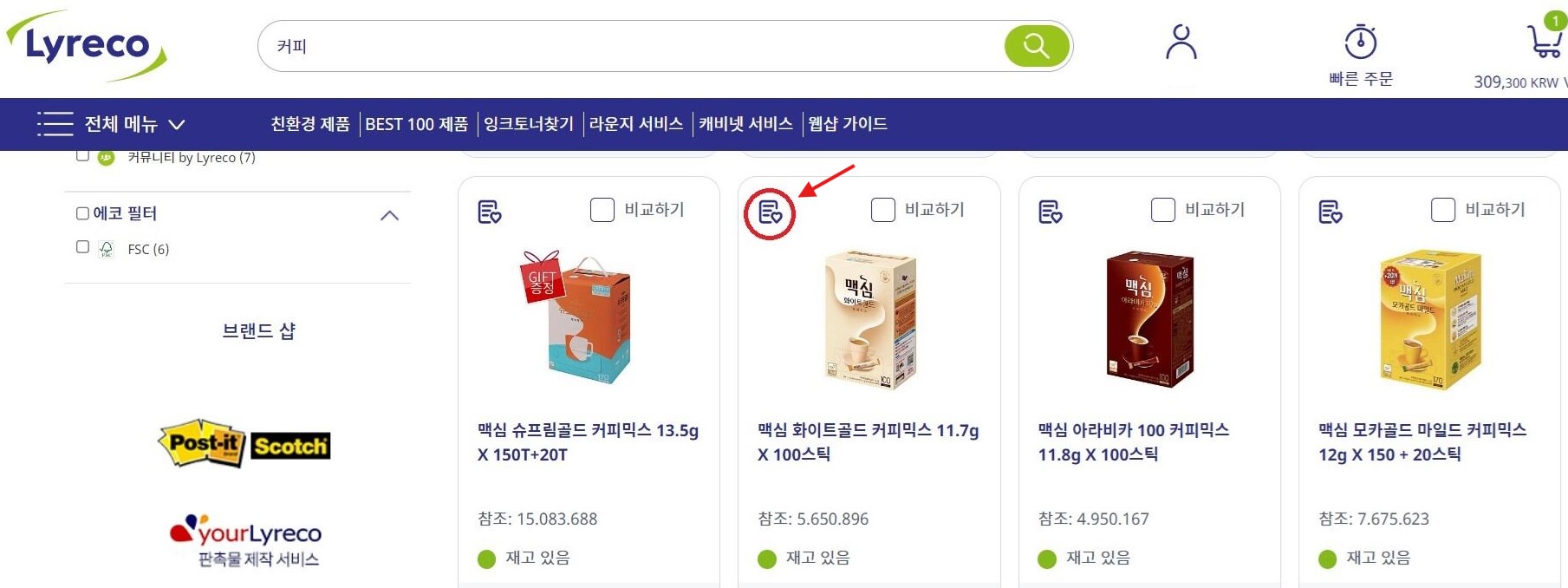 즐겨찾기_검색창.jpg