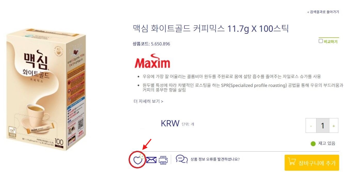 즐겨찾기_상세페이지.jpg