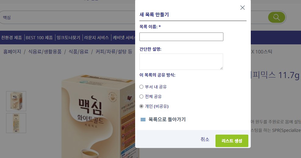 즐겨찾기 리스트 생성.jpg
