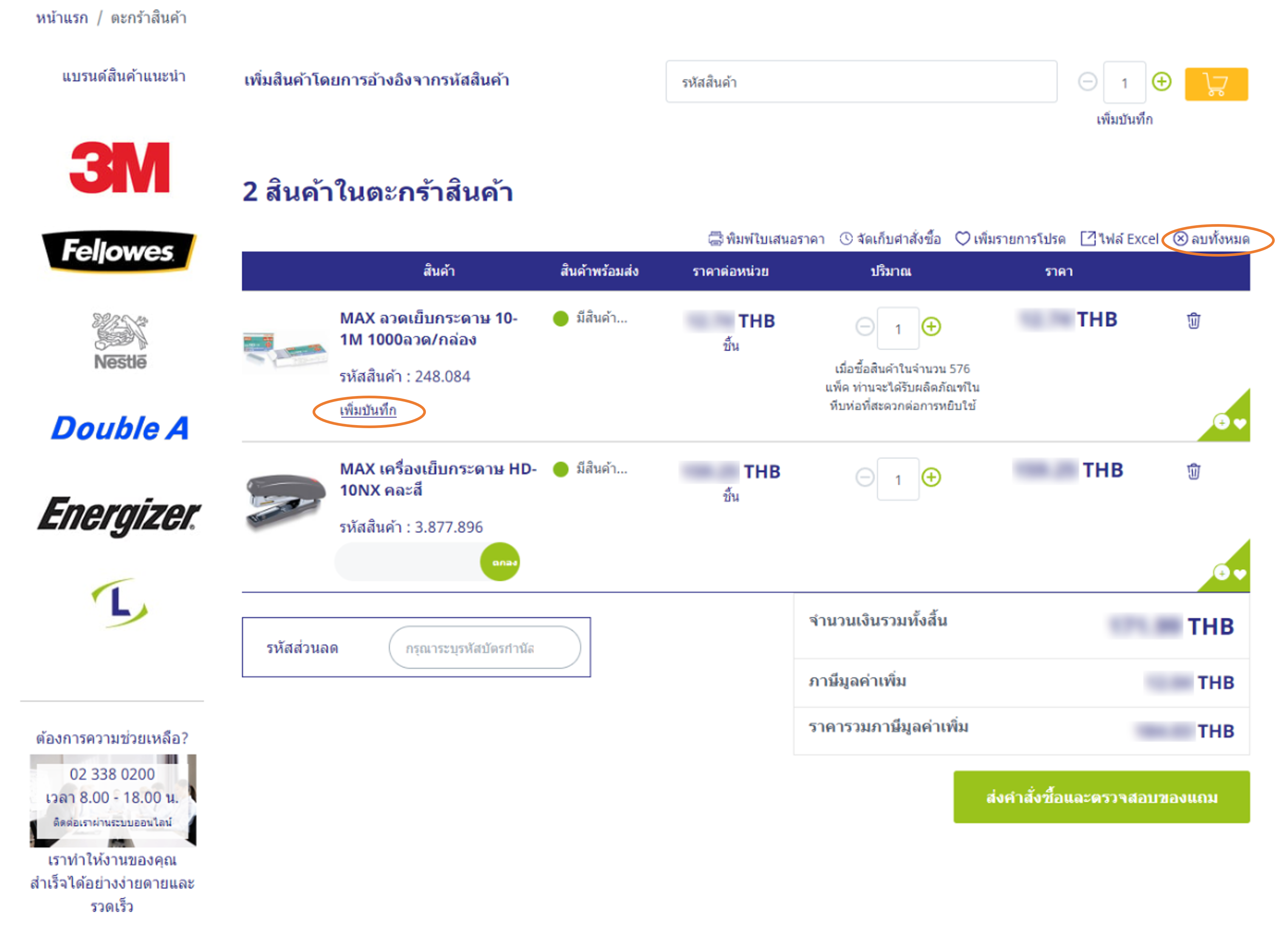 deleteIcon-validate-addnoteTH3.png