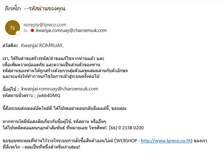 email pw_TH.png