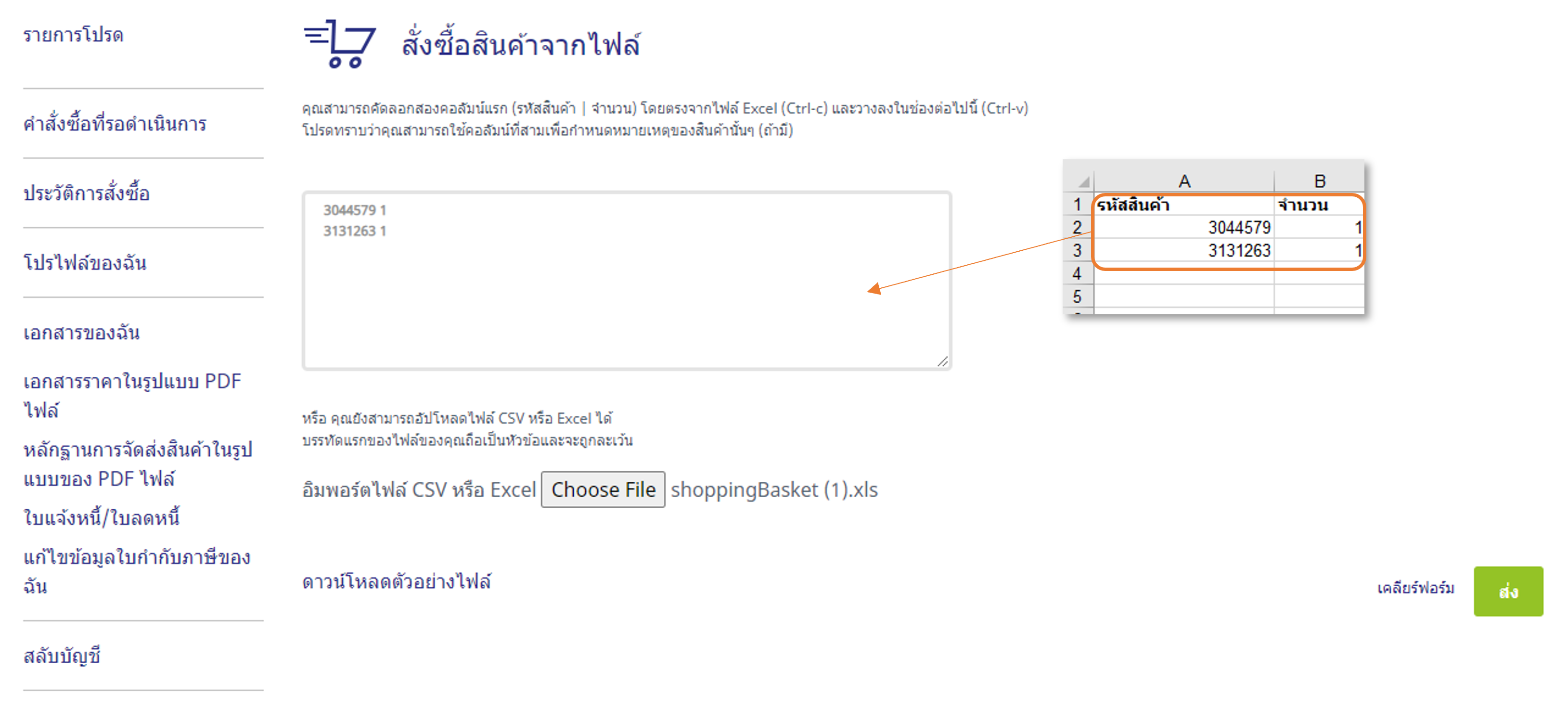 Order from file TH+excel.png