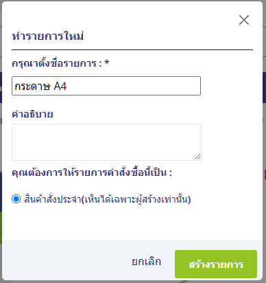 create own list TH3.png