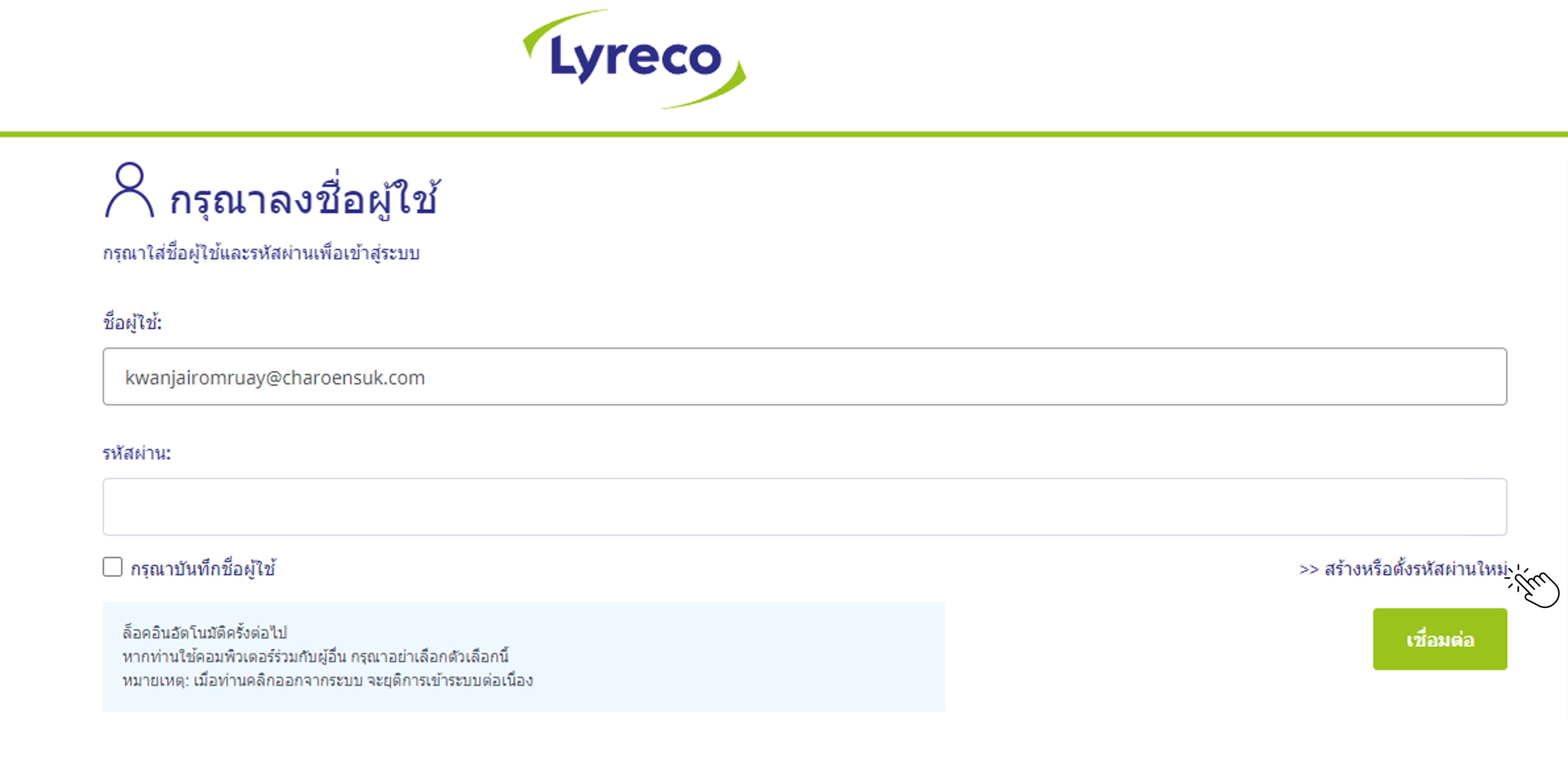 reset pw page_TH1.png