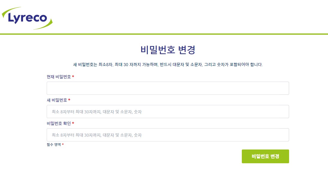 임시비번 최초 로그인.jpg