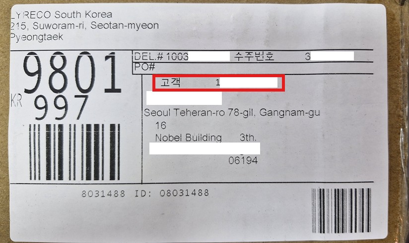 배송장 라벨.jpg
